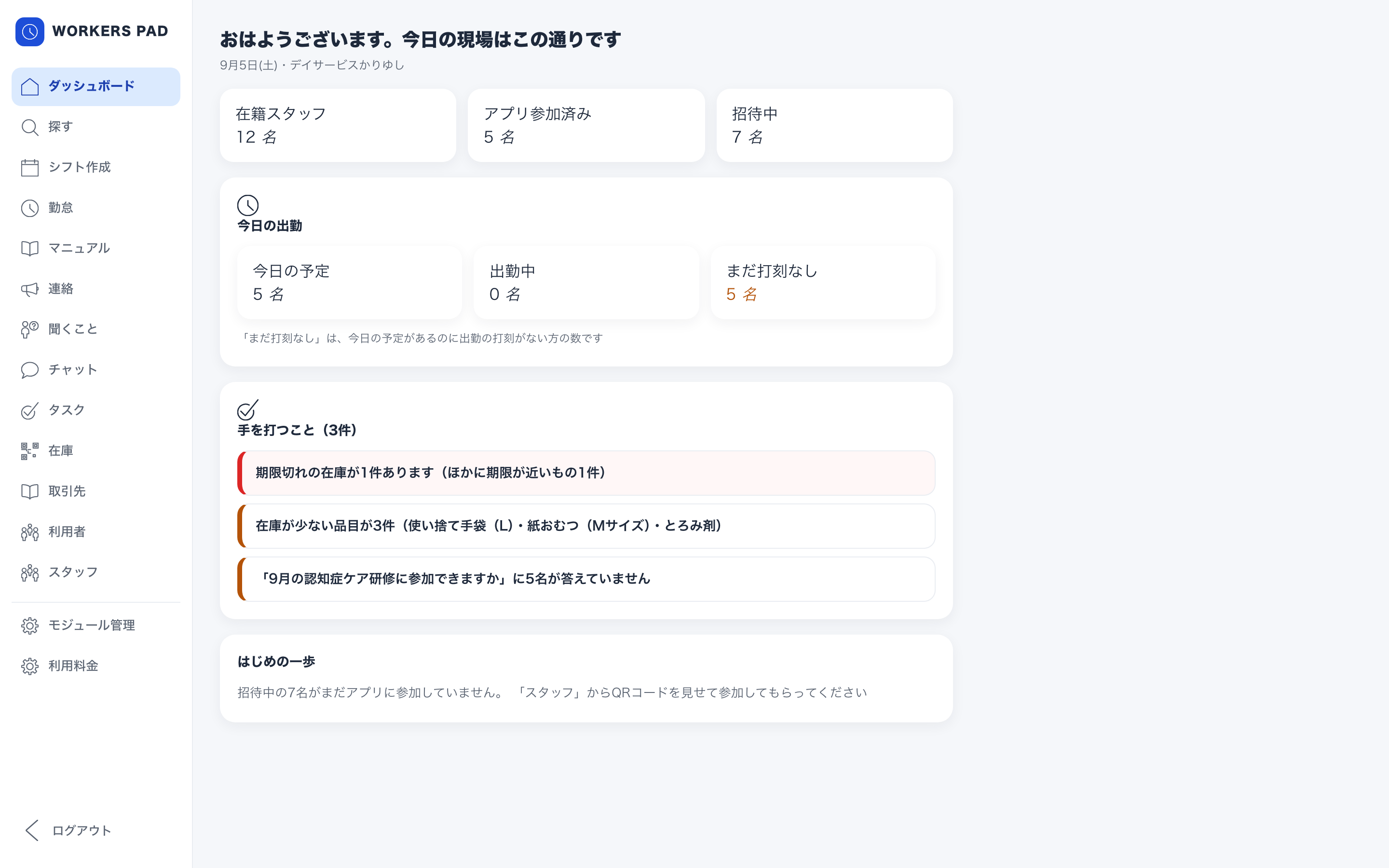管理画面